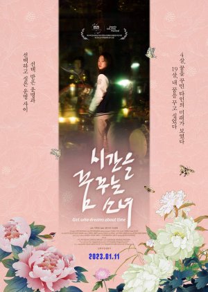 Girl Who Dreams About Time (2022) poster