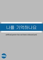 Do You Remember Me? Korean Drama photo