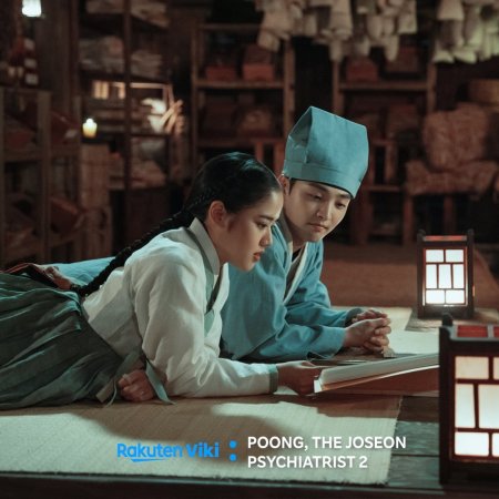 Poong, o psiquiatra Joseon 2 (2023)