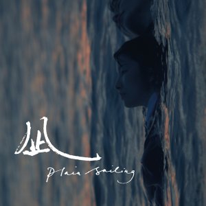 Plain Sailing (2021)