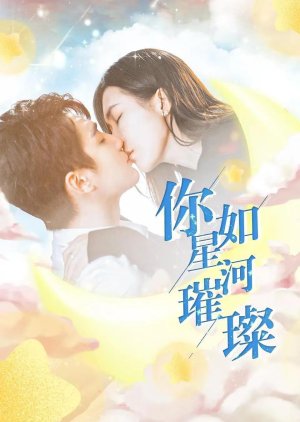 Ni Ru Xing He Cui Can (2022) poster