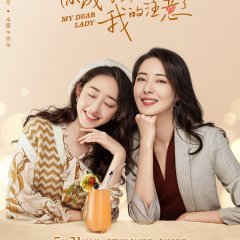 My dear lady online ep 1 eng sub