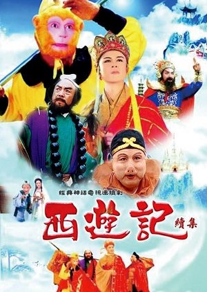 Journey to the West: Season 2 (2000) poster
