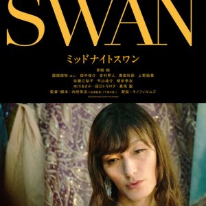 Midnight Swan (2020)