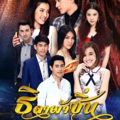 Thida Pha Sin (2016) - MyDramaList