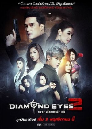 Diamond Eyes 2 (2019) poster
