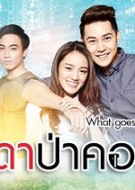 What Goes Around Comes Around Thai Drama photo