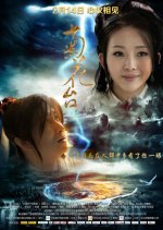 Chrysanthemum Terrace Chinese Movie photo