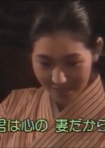 Kimi wa Kokoro no Tsuma Dakara Japanese Drama photo