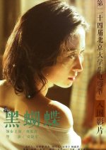 For the Memory Never Forgotten