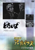 Dotanba Japanese Drama photo