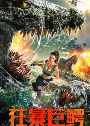 The Blood Alligator (2019) poster