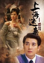 Mystery 1937 Chinese Drama photo