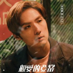 Dear Adam Taiwanese Drama photo