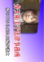 Benten Yumiko Horitsu Jimusho Japanese Drama photo