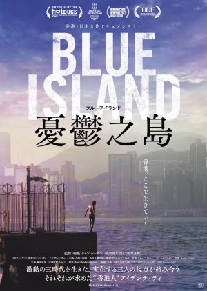 Blue Island (2022) poster