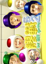 Be on Game Season 2 Hong Kong TV Program photo