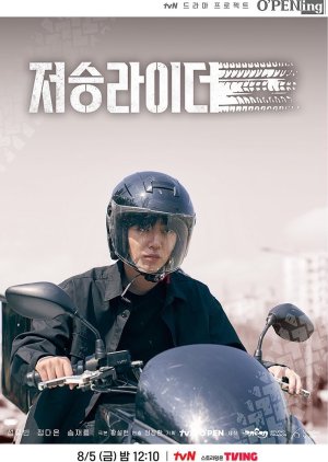 tvN O'PENing: The Underworld Rider (2022) poster