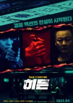 Hidden Korean Movie(2022) photo