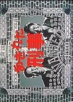 Akireta Keiji Japanese Drama photo