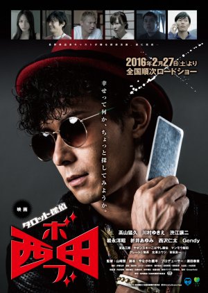 Tarot Detective Bob Nishida (2016) poster