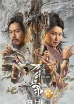 Swords Drawn Chinese Movie photo
