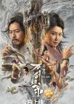 Swords Drawn chinese drama review