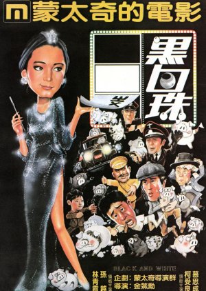 Black and White (1983) poster
