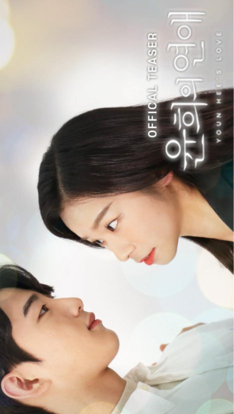 Yoon Hee's Love  (2022)