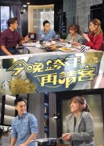 Happy Dinner Together Special Hong Kong TV Program photo