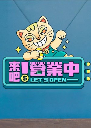 Lai Ba! Ying Ye Zhong  LET'S OPEN (2022) poster