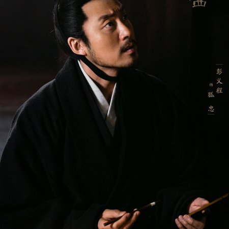 Feng Qi Long Xi (2022)