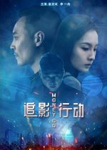 Money Go Chinese Movie photo