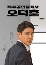 The Supernatural Agent Korean Drama photo