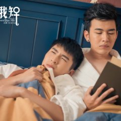 I Love You as a Man: Part 2 Chinese Movie photo