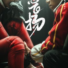 Breaking Through Chinese Movie photo