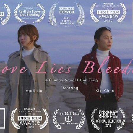 Love Lies Bleeding (2019)