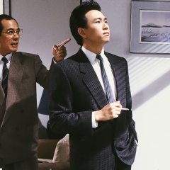 Looking Back in Anger Hong Kong Drama(1989) photo