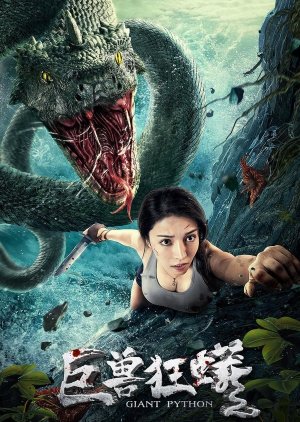 Giant Python (2021) poster