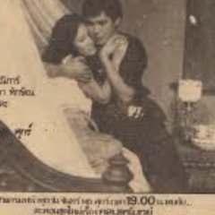 Kon La Kop Fah Thai Drama(1987) photo