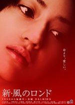 Shin Kaze no Rondo Japanese Drama photo