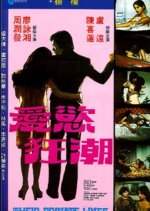 Their Private Lives Hong Kong Movie photo