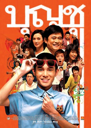 Boonchu 9 (2008) poster