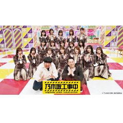 Nogizaka under Construction Japanese TV Program photo