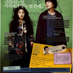 Why Did You Come to My House? Korean Movie(2009) photo