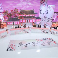 The Red Sleeve Talk Show Korean TV Program photo