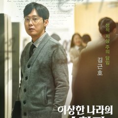 In Our Prime Korean Movie photo