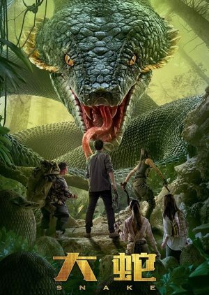 Snake (2018) poster