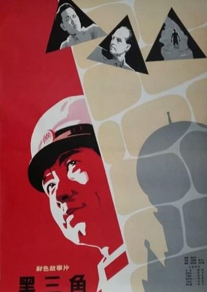 Three Black Triangles (1977) poster