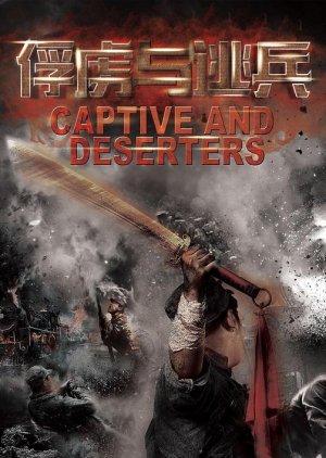Captive and Deserters (2017) poster